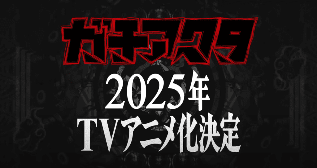 Gachiakuta Anime Drops New Rudo Visual & Short PV