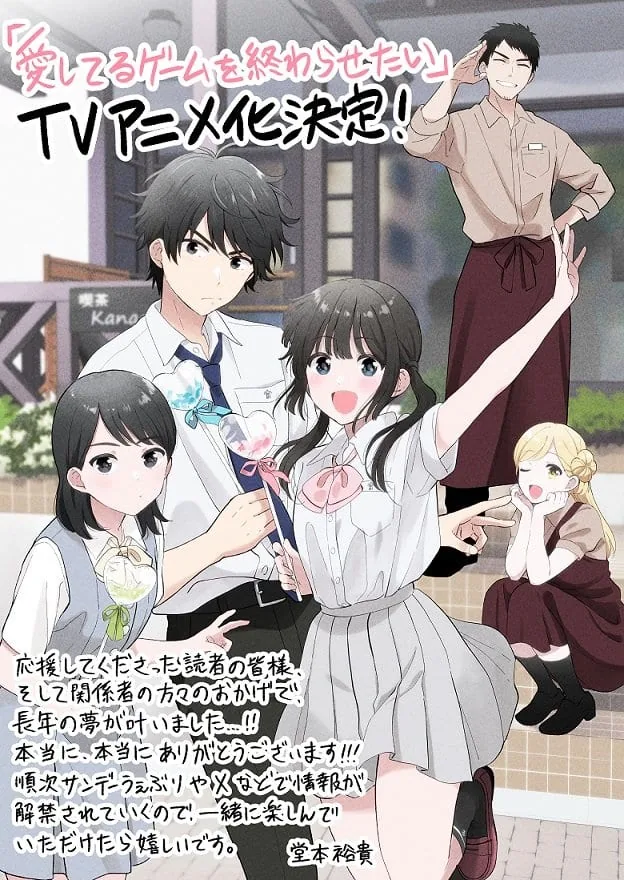 I Want to End This Love Game TV Anime Confirmed