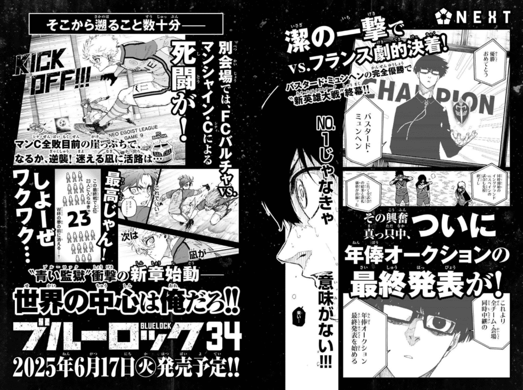 When Will Blue Lock Volume 34 Release?